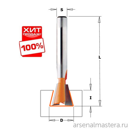 ХИТ! Фреза ласточкин хвост 8гр. S 8 D 12,7 x 21 CMT 918.129.11