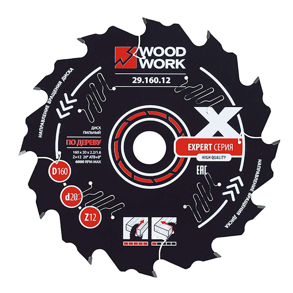 Новинка! Диск пильный Эксперт 160 x 2,2/1,6 x 20 Z=12 A=20 с PTFE покрытием, для продольного пиления древесных материалов Woodwork 29.160.12