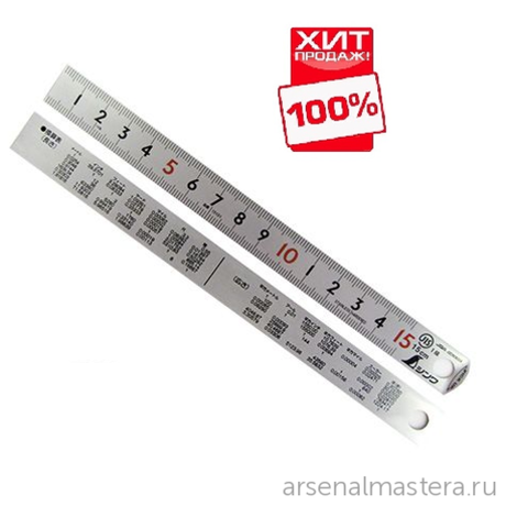 ХИТ! Линейка стальная матовая Shinwa PickUp 100 см (шкала - в см) 13140 М00010164