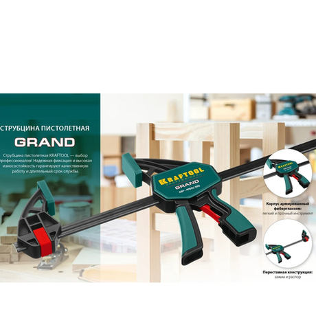 Новинка! Струбцина пистолетная KRAFTOOL GP-900/85, 900 х 85 мм быстрозажимная 32226-90