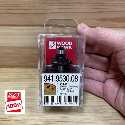 ХИТ! Фреза для края столешниц, плинтусов, наличников, перил D 30,1 I 9,5 L 52 S 8 мм Woodwork 941.9530.08