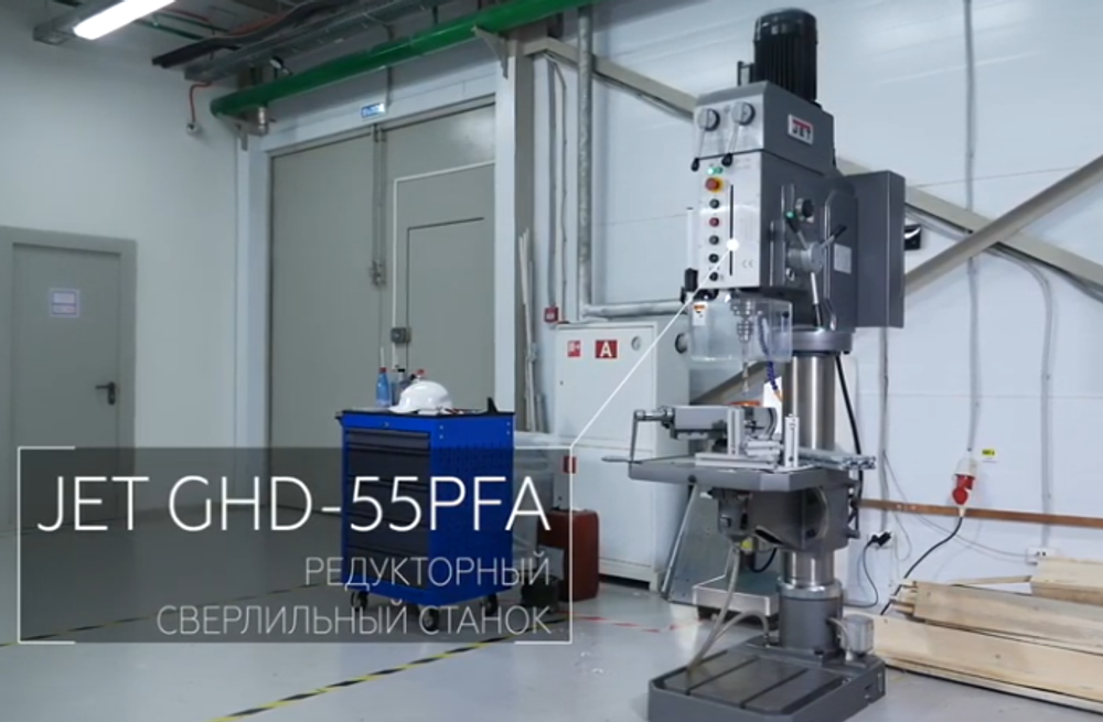Новинка! Редукторный вертикально - сверлильный станок Jet GHD-55PFAL 50 мм 400 В сверление, рассверливание, зенкование, зенкерование, развертывание по металлу JT1-351
