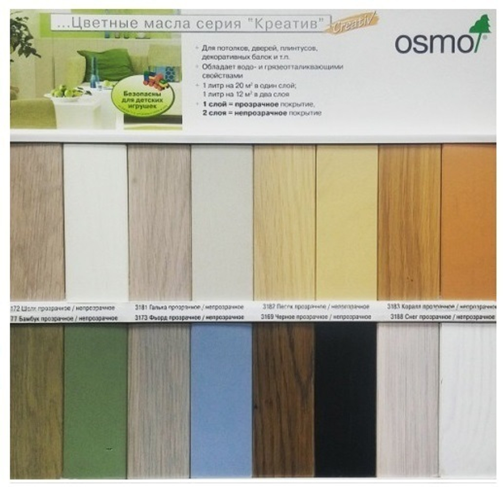 Цветное масло Osmo 3173 Фьорд Синий 2,5 л Dekorwachs Creativ КРЕАТИВ DWC для внутренних работ 10100413