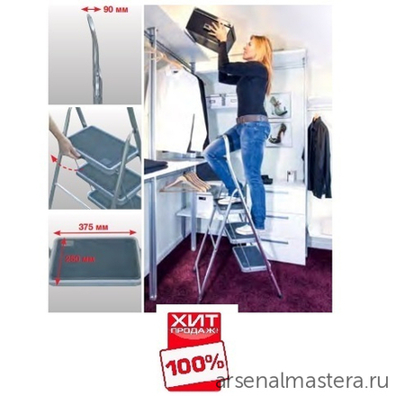 ХИТ! Cкладная односторонняя алюминиевая подставка Krause TOPPY XL 3 большие ступени 130877