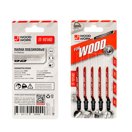 Новинка! Пилки лобзиковые 5 шт. Woodwork I=50 W=5 L=76 TP=1.4 TPI=18 дерево, чистовой рез криволинейный, для электролобзика JT-101AO