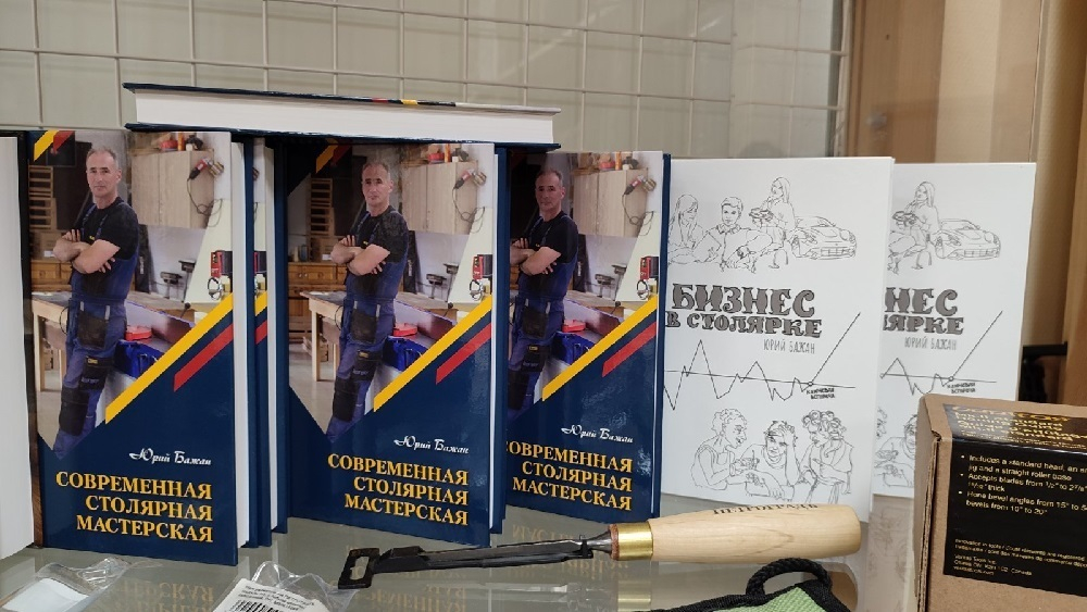 ПРАЗДНИЧНАЯ СКИДКА ХИТ! Книга Бизнес в столярке 206 стр. бумага мелованная глянцевая, автор Бажан Ю.П.