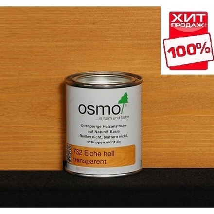 ХИТ! Защитное масло - лазурь для древесины Osmo 732 Дуб светлый 0,22 л Holzschutz Ol-Lasur для наружных работ Osmo-732-0,22 12100262_2