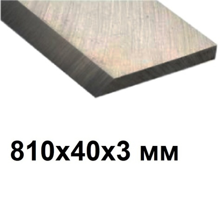 Новинка! Нож строгальный для станка HSS 18% 810 х 40 х 3 мм WOODWORK 73.810.40