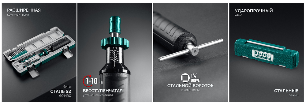 Новинка! Набор 32 предмета Динамометрическая отвертка KRAFTOOL DS-10 1-10 Нм, Биты из хромомолибденовой стали S2. Для контролируемого затягивания крепежа с заранее заданным моментом, в кейсе 64037