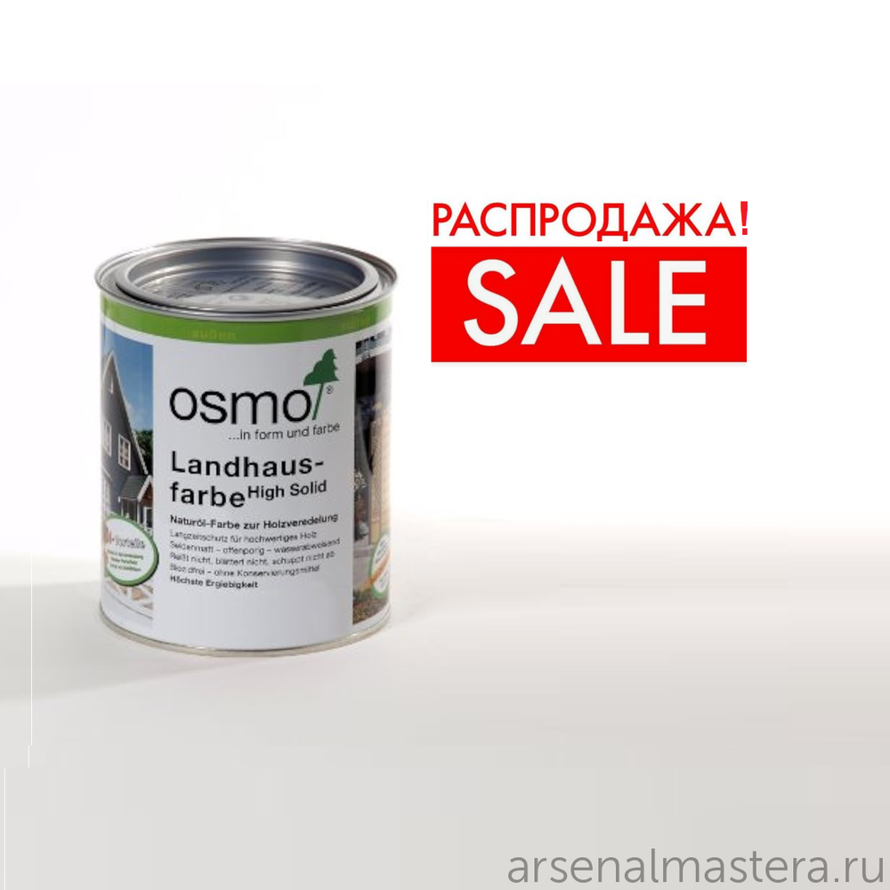 РАСПРОДАЖА! Непрозрачная краска для наружных работ Osmo 2205 ярко-жёлтая 0,125 мл Landhausfarbe Osmo-2205-0.125 11400057