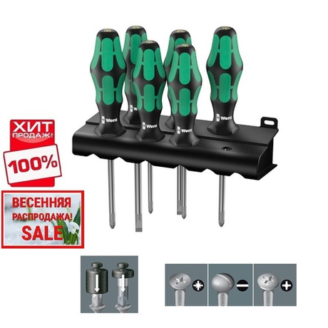 ВЕСЕННЯЯ РАСПРОДАЖА ХИТ! Набор 6 предметов ОТВЕРТКИ Kraftform Plus Lasertip 335/350/355/6 на подставке WERA WE-105622