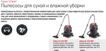 Профессиональный универсальный пылесос  бак 20 л Starmix NSG uClean LD 1420 HMT 016269