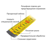 Рулетка японская водонепроницаемая W-THICK LOCK 5 м / 25 мм, лента c нейлоновым покрытием TAJIMA GASP25-50E