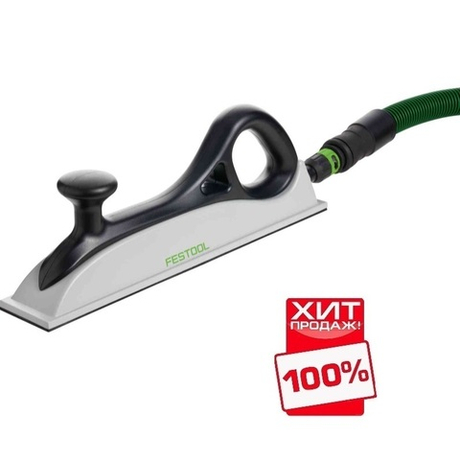 ХИТ! Ручной шлифок FESTOOL HSK-A 80 x 400 мм 496964