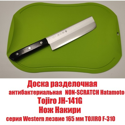 Доска разделочная кухонная био - пластик с антибактериальным покрытием зеленая 345 х 237 мм NON-SCRATCH Hatamoto Tojiro JH-141G