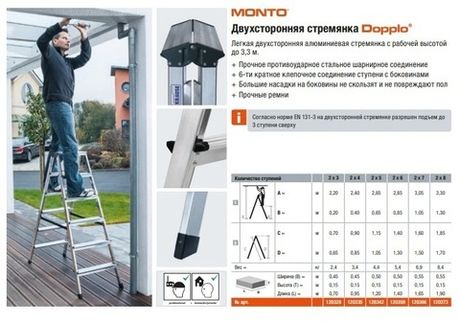 Новинка! Двухсторонняя стремянка 2 х 6 MONTO DOPPLO KRAUSE 120359