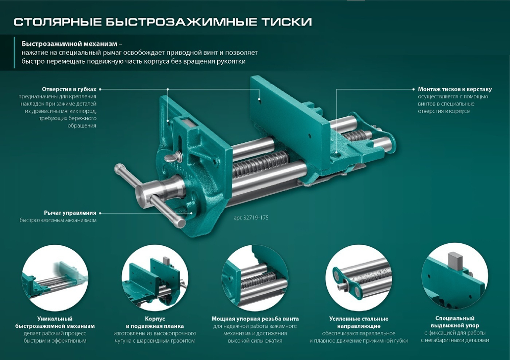 2025 ЦЕНЫ НИЖЕ! Тиски столярные быстрозажимные 175 мм KRAFTOOL 32719-175