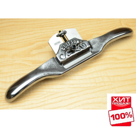 ХИТ! Стружок с выпуклой подошвой Clifton N650 Curved Bottom Straight Spokeshave, длина 245 мм, ширина ножа 52 мм, угол заточки 25 гр. М00013351