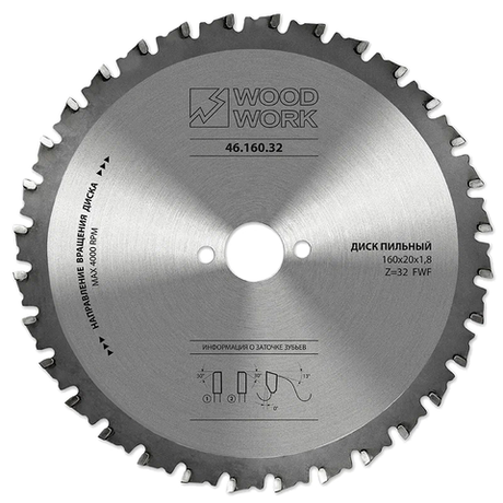 Новинка! Пильный диск Woodwork для резки стали DRYCUT 160 x 1,8 / 1,4 x 20 Z 32 A 0 46.160.32