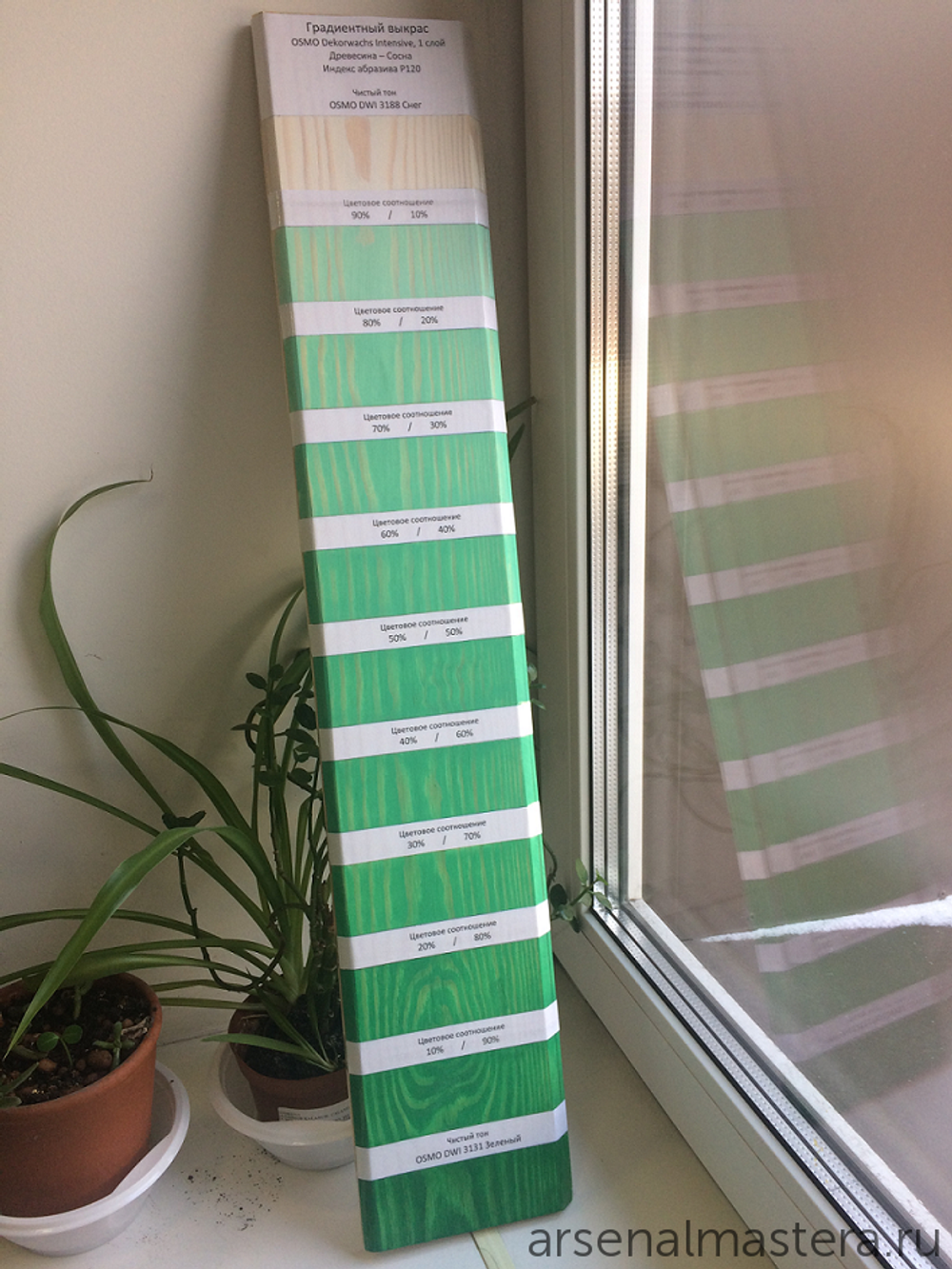 Цветное масло для древесины Osmo 3188 Снег 0,75 л Dekorwachs Intensive Tone для внутренних работ Osmo-3188-0.75 10100458