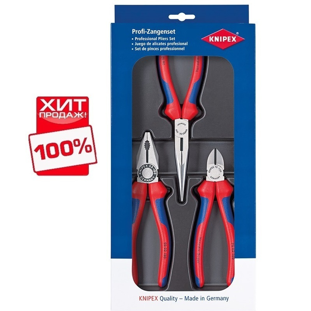 2025 ВЫГОДНЕЕ ХИТ! Набор ШГИ в ложементе 3 шт KN-0302180 / 2612200 / 7002160 KNIPEX KN-002011