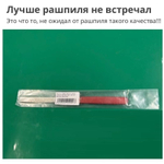 ХИТ! Рашпиль японский Iwasaki красный прямой плоский 200 х 10 мм шаг 1,2 мм Miki Tool MT CP-20N М00010363