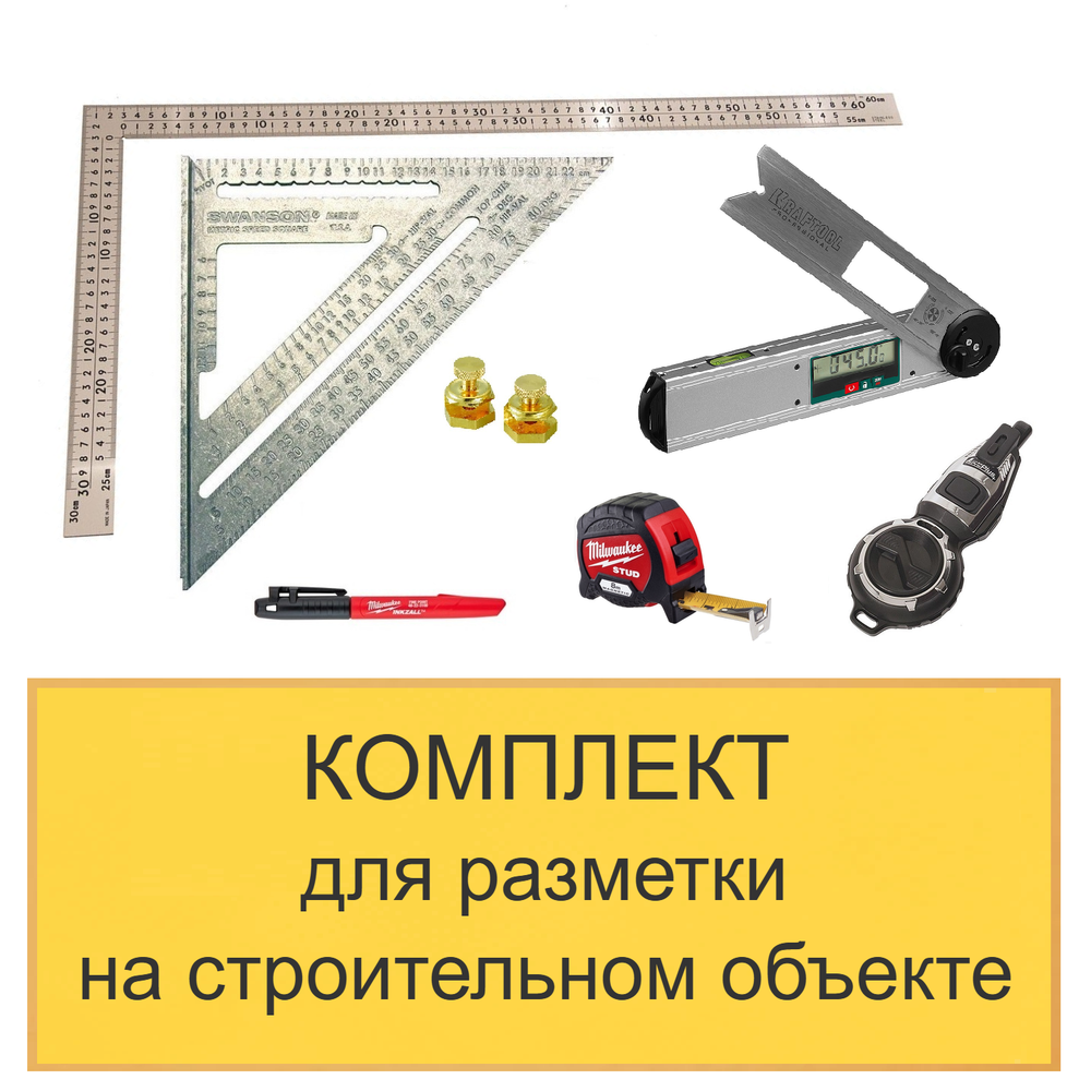 ХИТ! Комплект для разметки на строительном объекте из 6 инструментов N0136-6AM