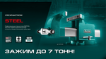 Новинка! Тиски стальные слесарные STEEL 300 мм KRAFTOOL 32701-300