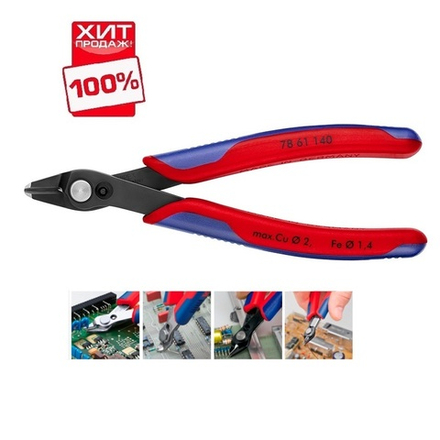 ХИТ! Бокорезы прецизионные 140 мм Electronic Super Knips X (Кусачки для электроники) чернёные, для кабельных стяжек, 2-комп ручки 78 61 140 KNIPEX KN-7861140