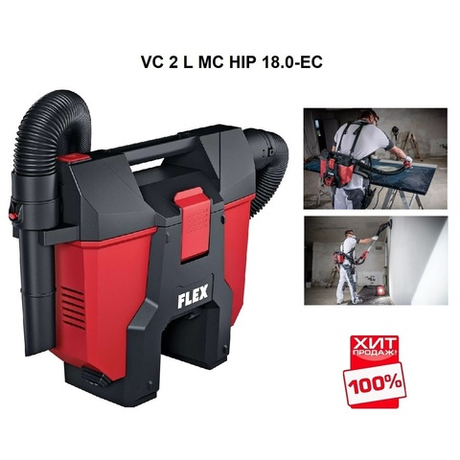 ХИТ! Аккумуляторный пылесос 18 В, класс L, бак 1,5 л без аккумулятора и зарядного устройства VC 2 L MC Hip 18.0-EC FLEX 509981