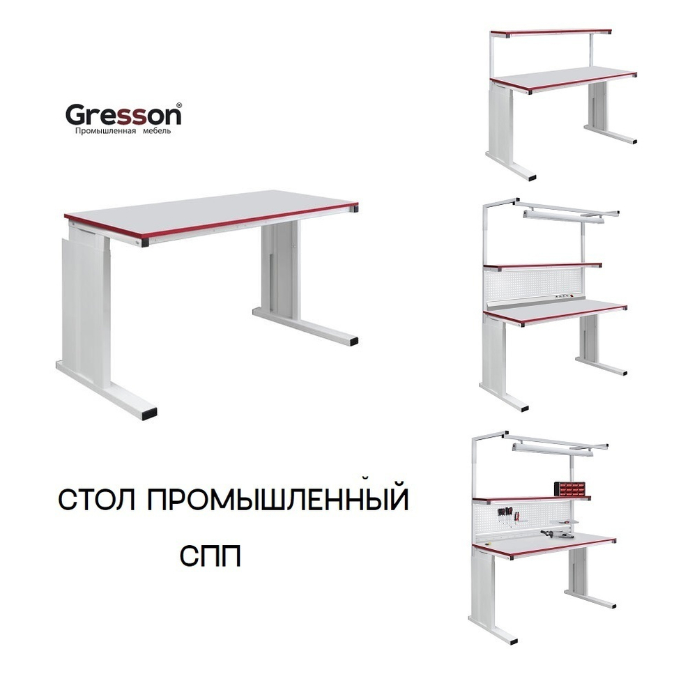 Новинка! Стол промышленный СПП 1200 х 700 Gresson СПП-1200
