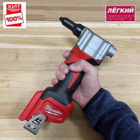 ХИТ! Легкий старт: Аккумуляторный заклепочник MILWAUKEE M12 BPRT-0 4933464404