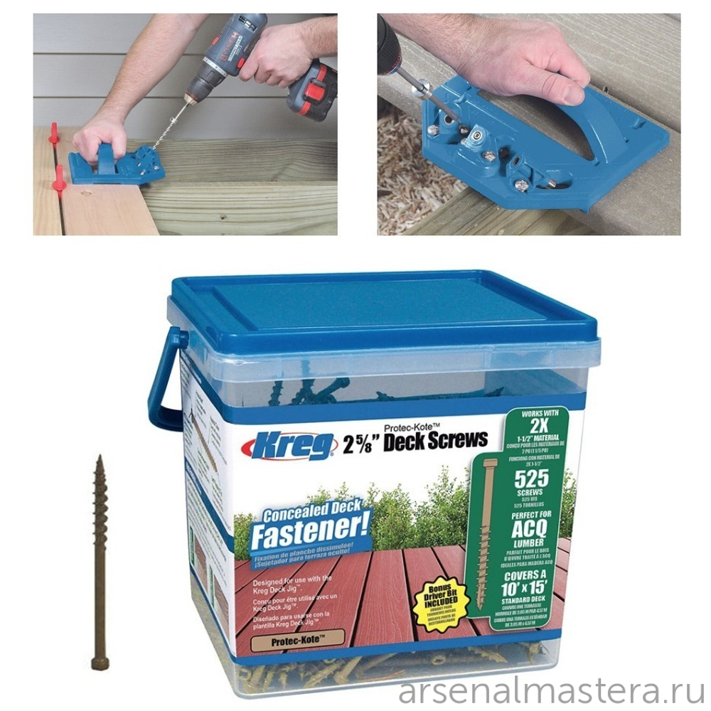 РАСПРОДАЖА ХИТ! Шурупы 2-5/8д (Protec-Kote) Kreg для DECK JIG 66, 7 мм редк. 525 шт SDK-C262W-525