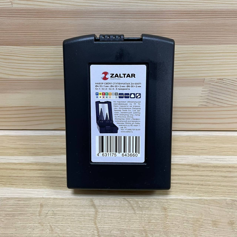 Новинка! Набор из 3 сверл ступенчатых по металлу ZALTAR HSS TiAlN, Gr.1/2/3 D 4-12, 4-20, 6-30 мм прямая канавка, трехплоскостной хвостовик ZA-50071