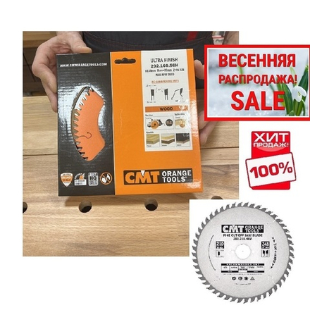 ВЕСЕННЯЯ РАСПРОДАЖА ХИТ! Диск пильный 160 x 20 x 2,2 / 1,6 15гр 15гр ATB Z56 CMT 292.160.56H