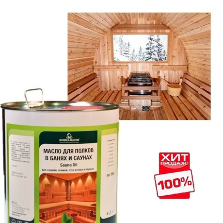 ЧЕРНАЯ ПЯТНИЦА ХИТ! Масло для саун и бань 5 л цвет прозрачный для внутренних работ Sauna Oil Borma 3942