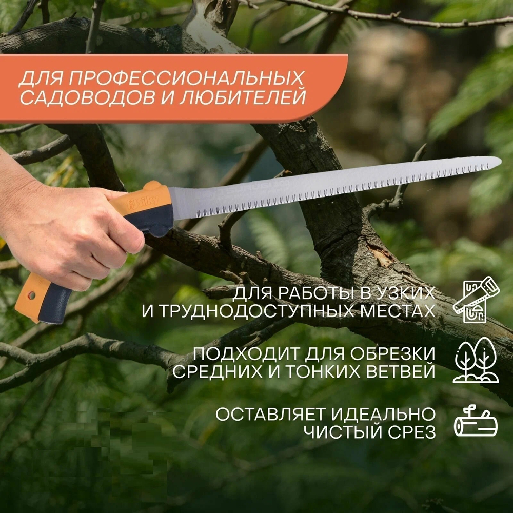 ХИТ! Пила японская профессиональная садовая для веток Silky Tsurugi 300 мм 10 зубьев / 30 мм в чехле М00017428