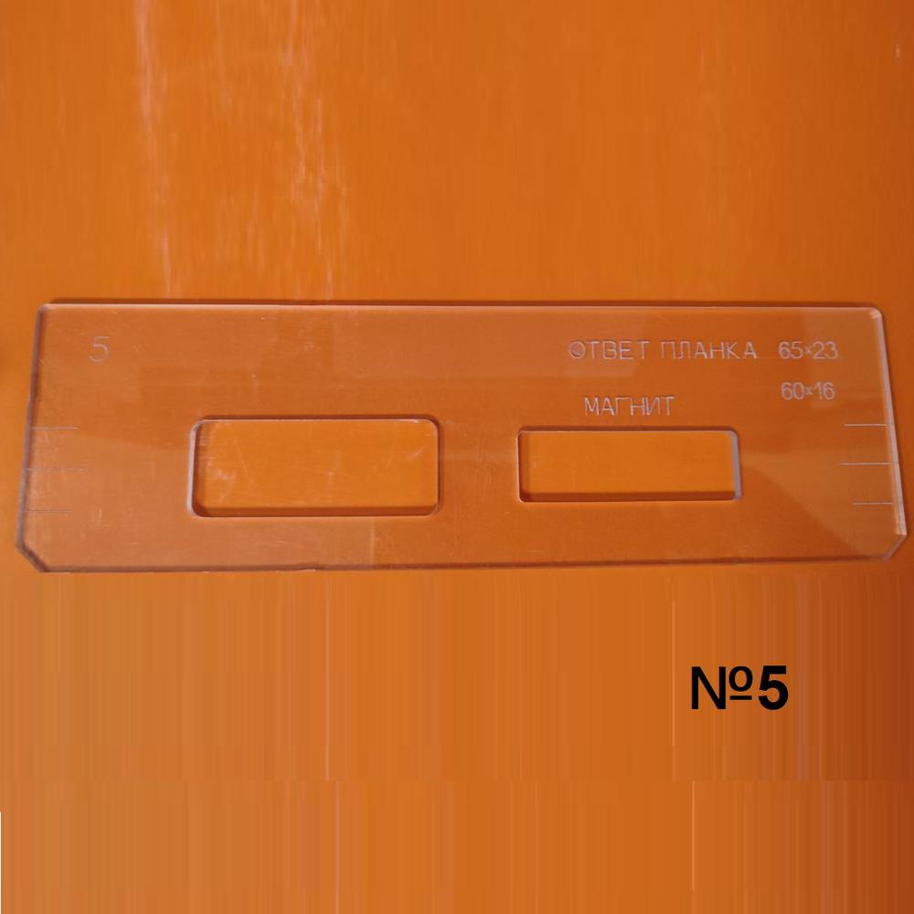 ЧЕРНАЯ РАСПРОДАЖА! Вставки для шаблона в ассортименте № 3, 5, 8, 9, 11, 13, 14, 20, 35, 39, 99 FARIDKAMAL 190480