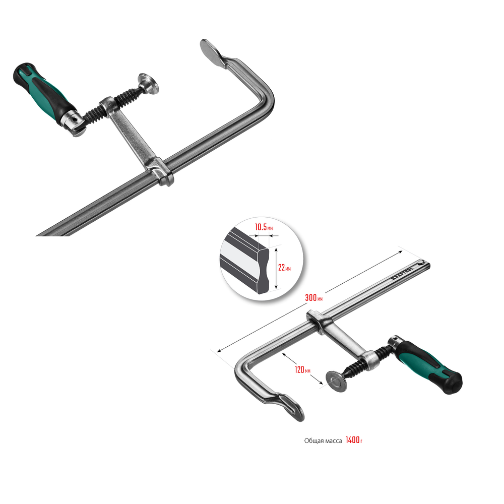 Новинка! Струбцина цельнокованая KRAFTOOL Forge FF-300/120 120 х 300 мм, 5300 Н для слесарных и сварочных работ 32014-120-300