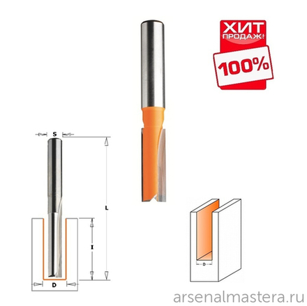 ХИТ! Фреза пазовая монолитная серия 912 S8 D 8 x 31,7 x 60 CMT 912.080.11