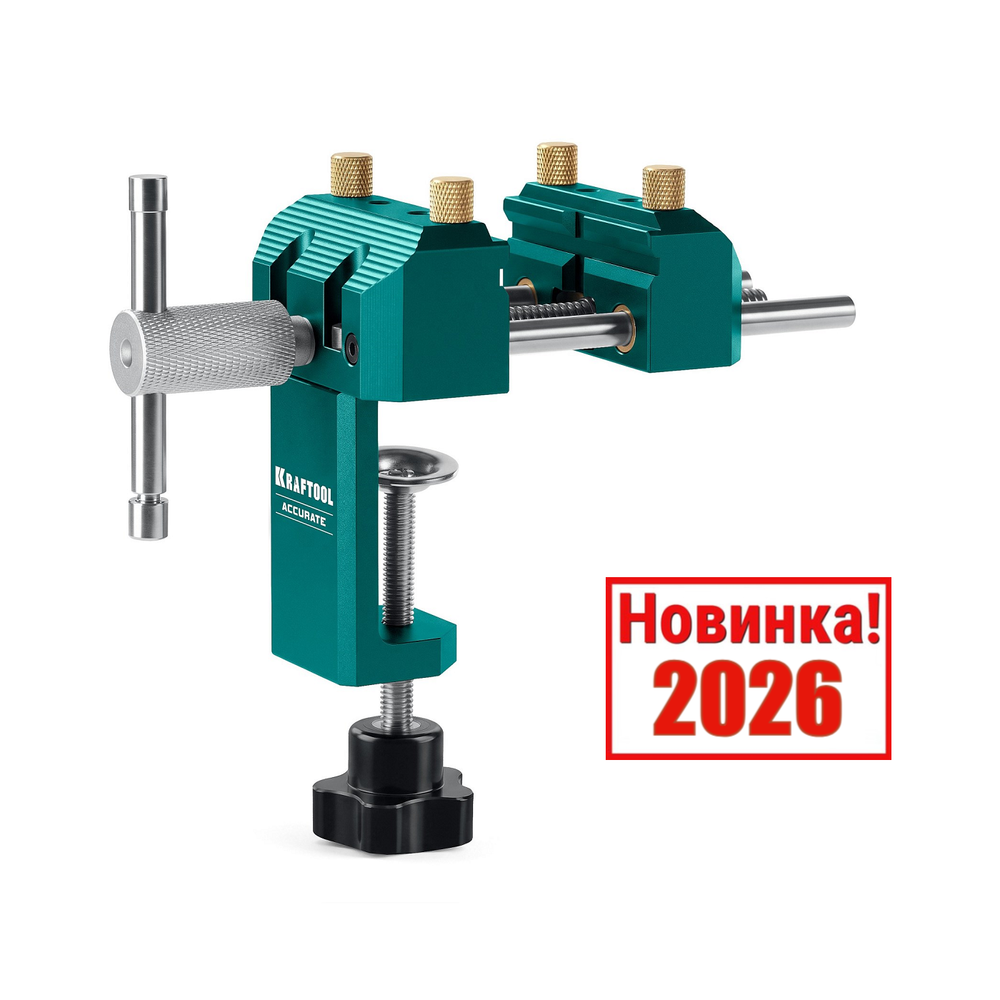 Новинка 2026! Прецизионные настольные тиски KRAFTOOL ACCURATE 70 мм 32708-70