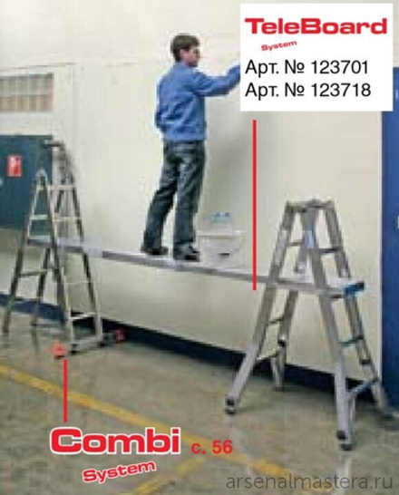 Шарнирная телескопическая лестница - стремянка Krause STABILO 4х5 перекладины с удлинителями боковин 133984