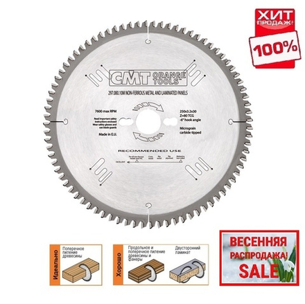 ВЕСЕННЯЯ РАСПРОДАЖА ХИТ! Диск пильный 216 x 30 x 2,8 / 1,8 -5гр 15гр ATB Z80 (подходит для Festool) CMT 292.216.80M
