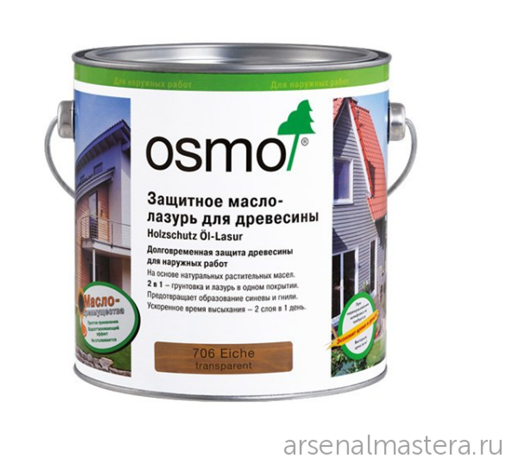 РАСПРОДАЖА! Защитное масло-лазурь для древесины для наружных работ OSMO 706 Дуб 0,125 л Holzschutz Ol-Lasur Osmo-706-0,125 12100042
