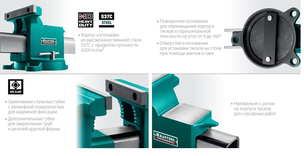 Новинка! Тиски стальные слесарные STEEL 150 мм KRAFTOOL 32701-150