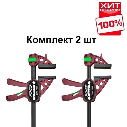 ВМЕСТЕ ВЫГОДНЕЕ ХИТ! Комплект 2 шт Струбцины быстрозажимные Extra Quick-Piher 60 х 8 см 1500N Piher 52660 М00015951-2-AM