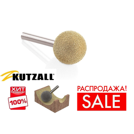 РАСПРОДАЖА ХИТ! Шлифовальная головка Kutzall шарообразная D 25.4 мм Fine (Original) хвостовик 6.35 мм М00017737