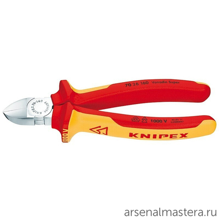 ХИТ! Кусачки диагональные 160 мм VDE (БОКОРЕЗЫ) маленькая фаска, хром, 2-комп диэлектрические ручки, 70 26 160 KNIPEX KN-7026160
