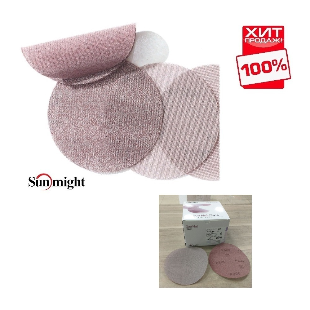 ХИТ! Комплект 50 шт Шлифовальные круги SUN NET X313T 150 мм на липучке сетка P 320 Sunmight 82214-50