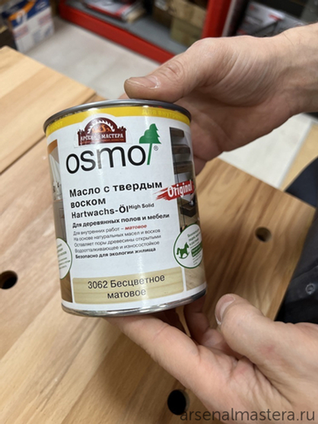 ХИТ! Масло с твердым воском Osmo Hartwachs-Ol Original 3062 бесцветное матовое 0,75 л для внутренних работ 10300045